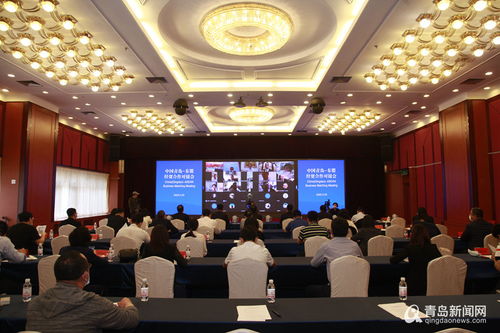 守望共助 中国青岛——东盟经贸合作对接会成功举办，架起经济贸易咨询新桥梁